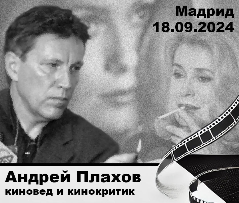 Встреча с о. Кордочкиным